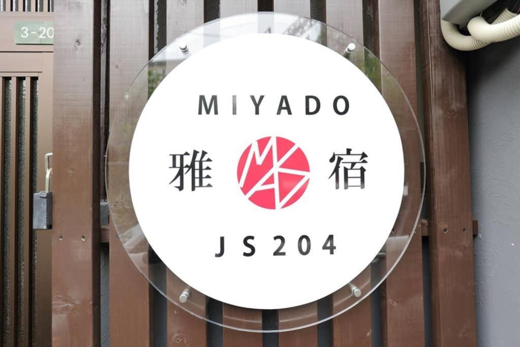 雅宿js204 Apartment Osaka Exterior photo